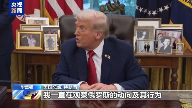 特朗普称对俄不满 俄外长称西方挑起危机