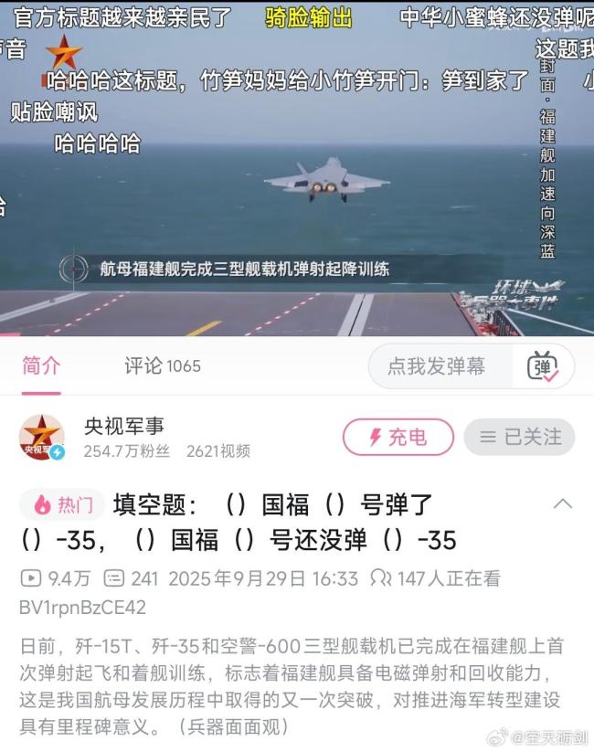 央视账号玩梗引热议！