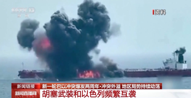 巴以冲突外溢效应冲击中东地区，“抵抗阵线”全线卷入地区博弈