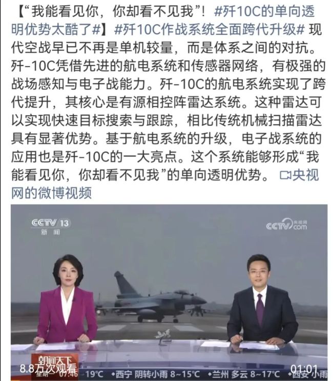 真相大白！中国歼-10C机群悄然飞越红海，美军航母舰队毫无察觉