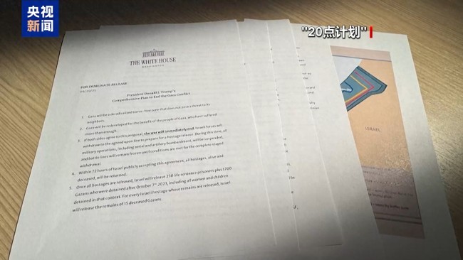 美国高官接连赴以色列目的何在？美方案未解决巴以冲突根源问题