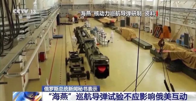 俄试射“末日武器” ,专家解读