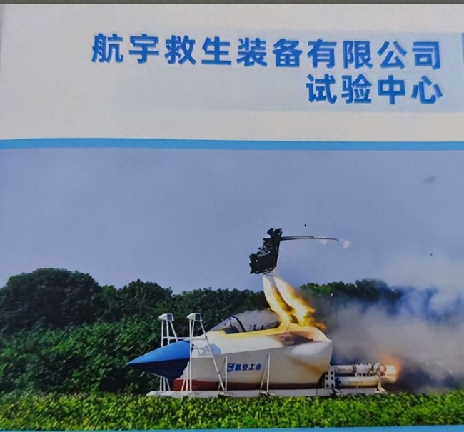 首次公开!歼-20弹射救生画面曝光!