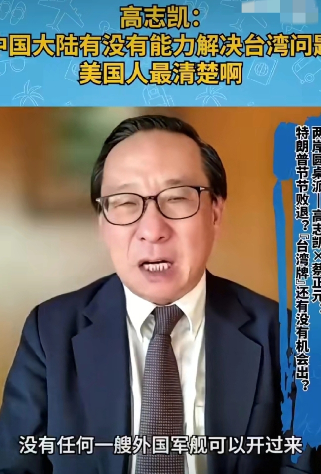 美国人最清楚大陆有没有能力解决台湾问题