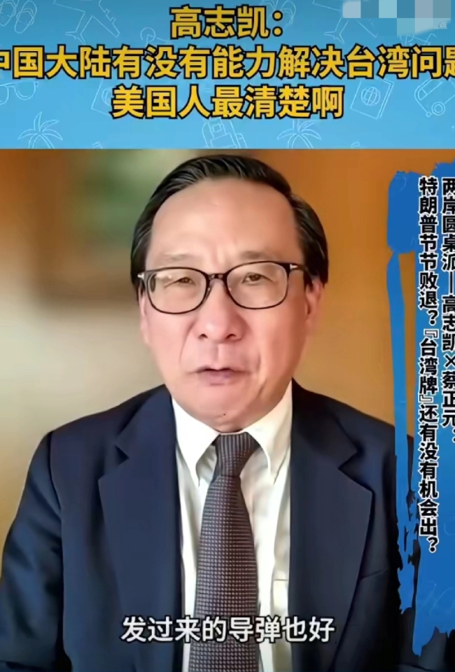 美国人最清楚大陆有没有能力解决台湾问题