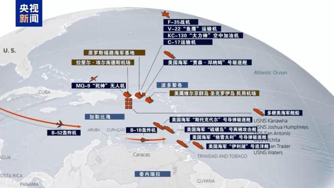 战争阴云笼罩加勒比,美委之间即将爆发战争?