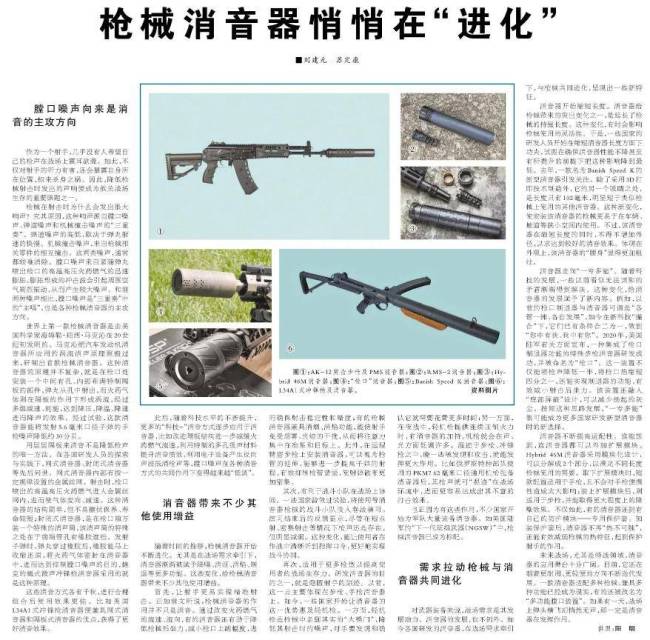 新曝光!中国步枪全部安装消音器,普通士兵要消音器有什么用?