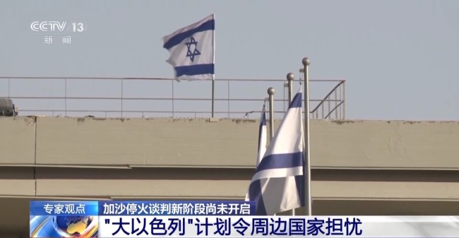 加沙停火第二阶段谈判为何迟迟未开启 专家分析