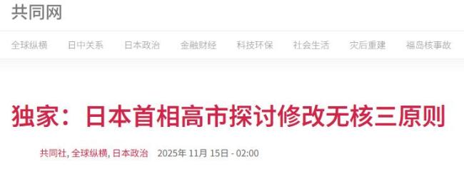 修改“无核三原则”？日本指望与美国共享的是哪款核武器？