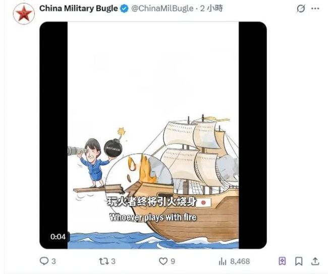 中国军号发布海报用三国语言警告日本 玩火者终将引火烧身