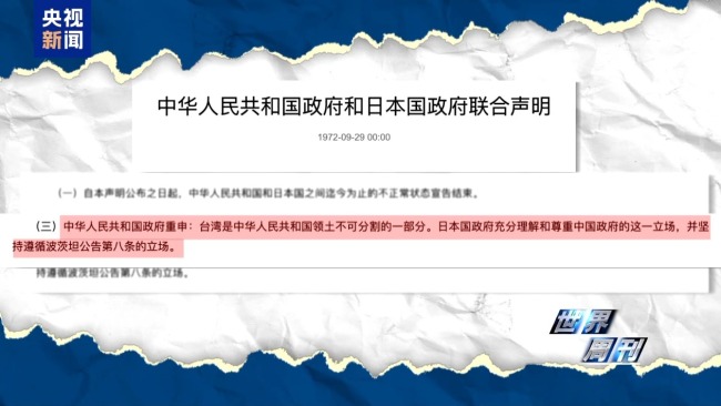 上任满月频挑衅 高市早苗暴露日本“危险转向”