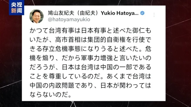 上任满月频挑衅 高市早苗暴露日本“危险转向”