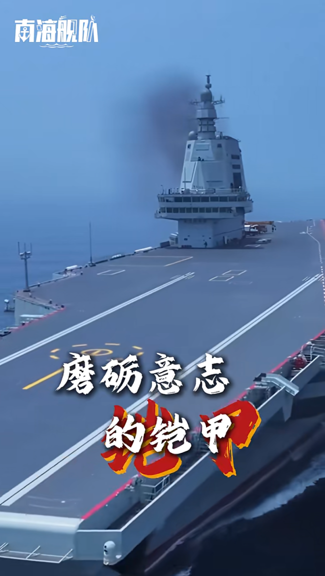 中国军人绝不会给五星红旗丢脸！