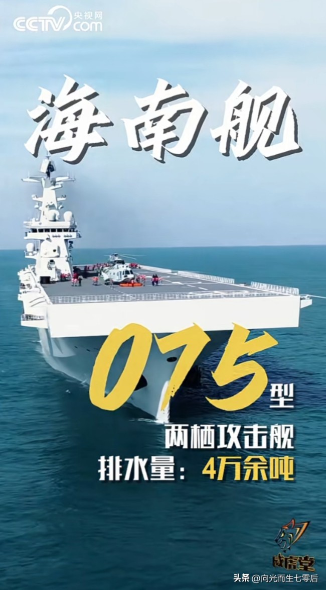 8艘“大平板”铲除“毒苗”有何深意？