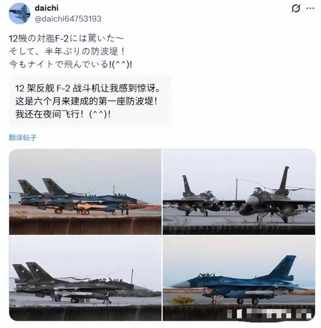 吕礼诗:日本F2战机挂弹是在演戏 模拟攻击虚张声势