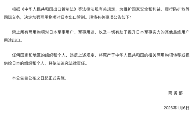 中方祭出对日反制新举措，如何解读？