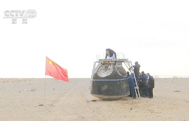 神20返回任务圆满成功 舱内物品状态良好