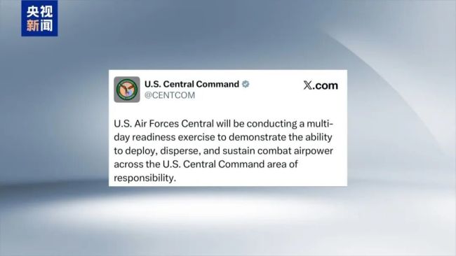 特朗普连续三天施压！伊朗：谈判不能在威胁下进行 武装力量已高度戒备