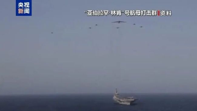 特朗普：若谈判失败，或再派一支航母打击群