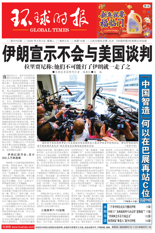 伊朗:不会与美国谈判