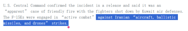 美军三架F-15E被击落，到底谁干的？