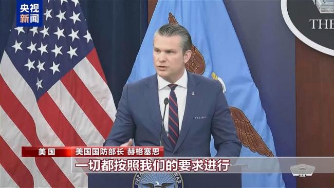 美防长称打击伊朗“不遵守交战规则”遭批