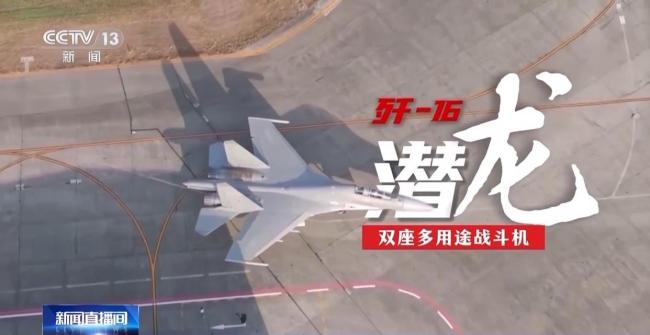 哪些国产战机以“龙”命名?