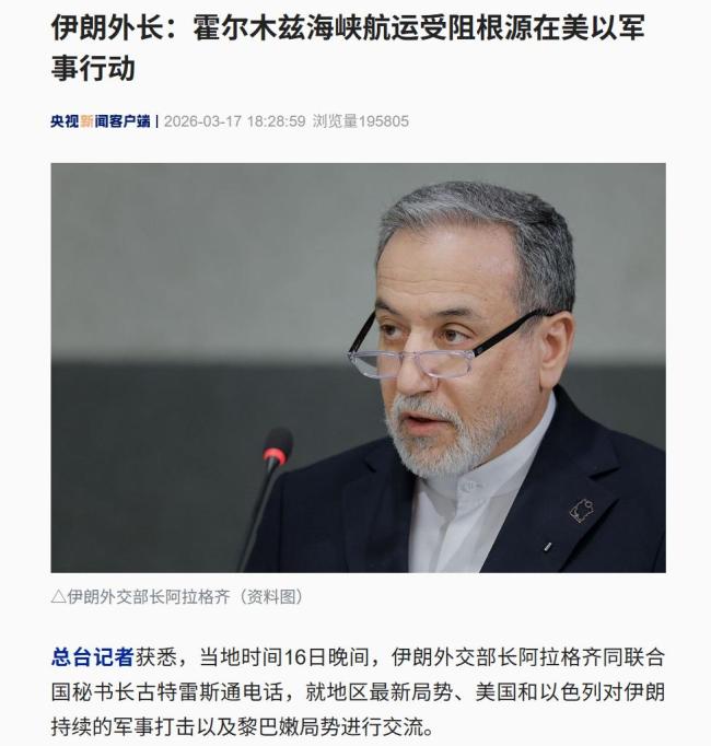 伊朗：国防体系保持稳定！伊朗最高领袖发声