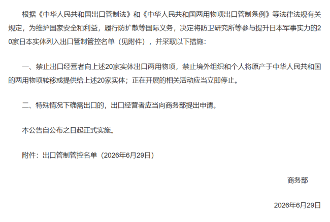 中国稀土最新发力，日本受着吧！