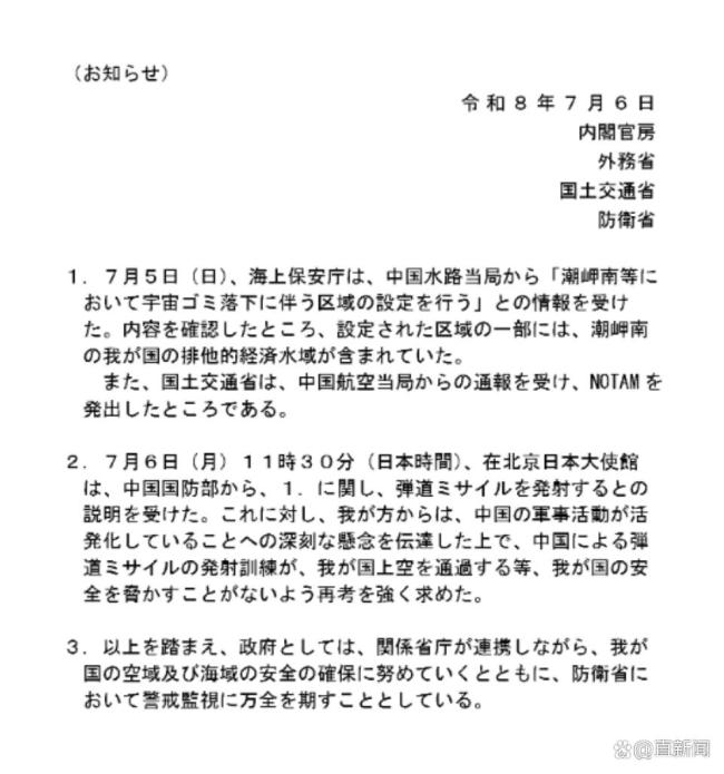 中国例行导弹试射,日方“大破防”,美澳提前知情却沉默?