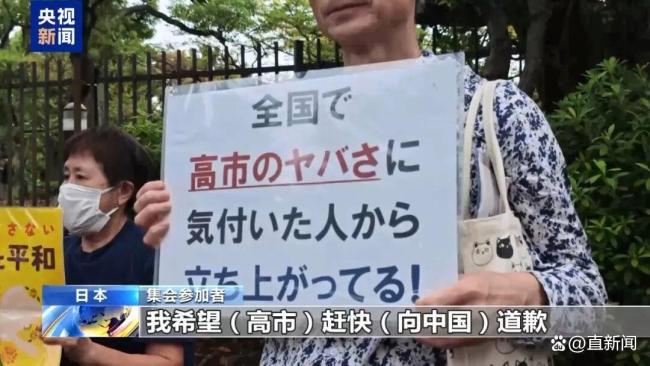 日本民众在国会前集会抗议,反对高市扩军修宪动向