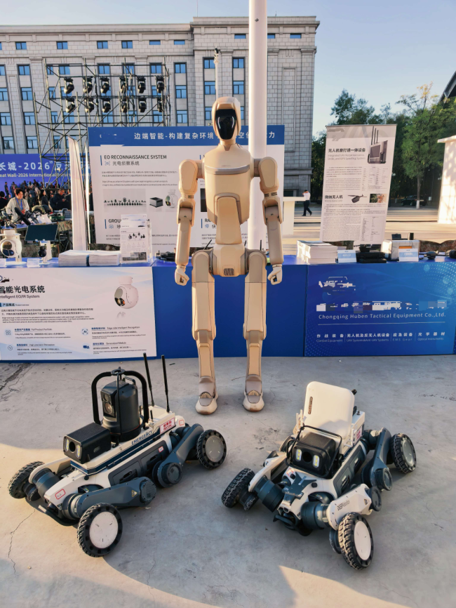 多型无人装备亮相“长城-2026”反恐国际论坛探索反恐新作战样式_中华网(图3)