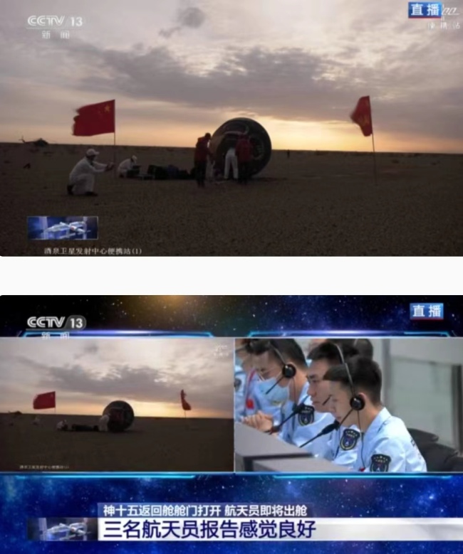 “Шэньжөү -15 ” хөлгийн буцах бүхээг амжилттай газардлаа - mongol.china.com
