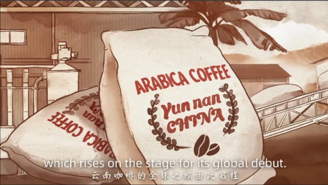 动画短视频《一杯咖啡里的脱贫故事》