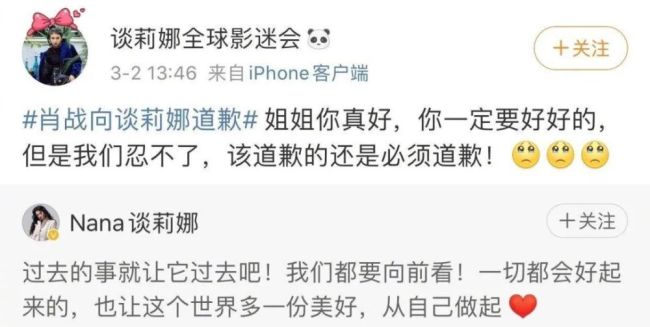 谈莉娜被记者提问与肖战的过往恩怨最后被问哭