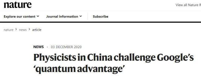 中国量子计算新突破 外媒赞这是重要里程碑！