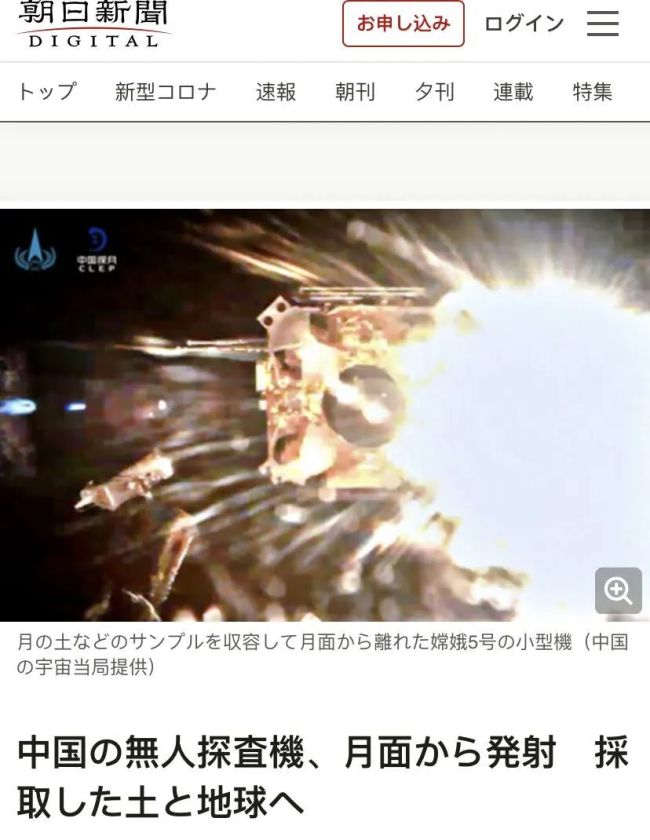 国际媒体聚焦“嫦娥五号”月表“腾空一跃”