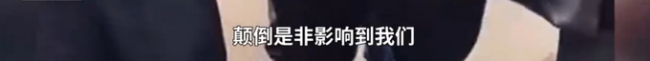 ​云南被指威胁游客的导游：只是心直口快，整个行程并没有安排购物