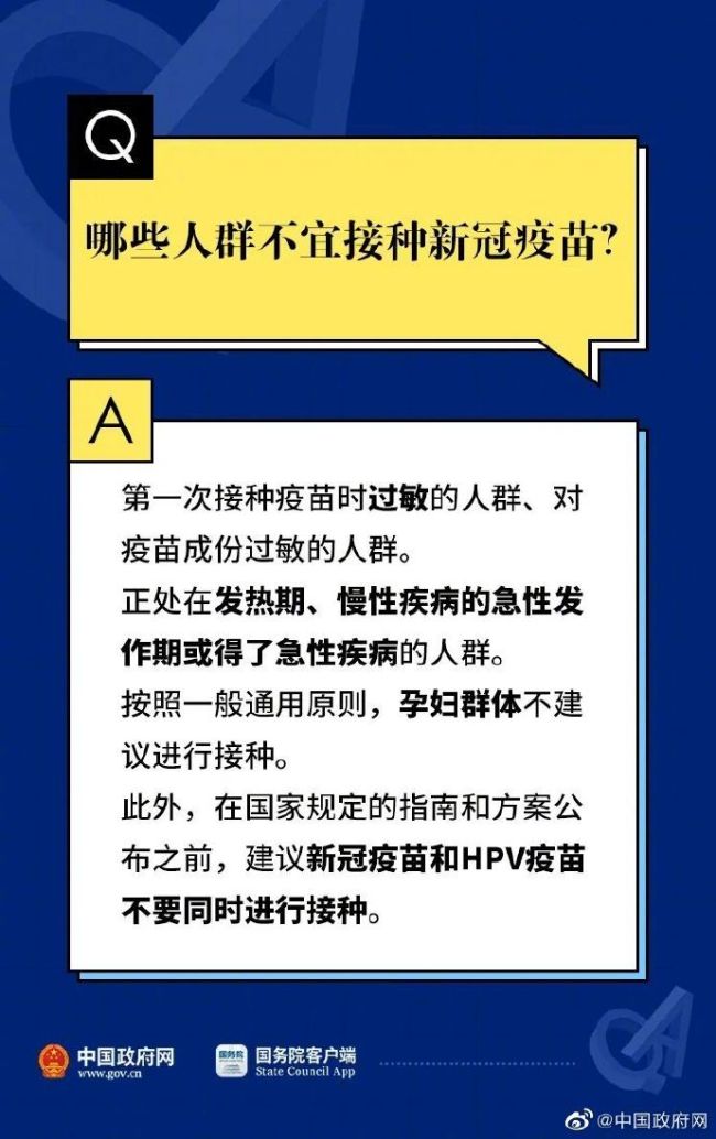 新冠疫苗最快什么时候上市？中国政府网权威解答