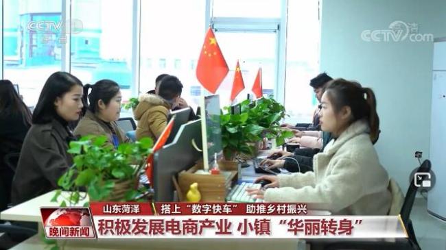 搭上“数字快车” 为乡村振兴注入新动力