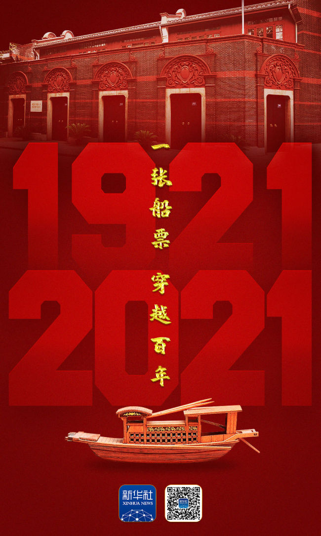 2021，送你一张船票