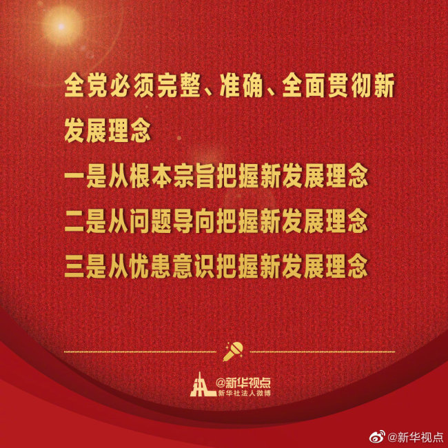 金句來了,！習(xí)近平在省部級主要領(lǐng)導(dǎo)干部學(xué)習(xí)貫徹黨的十九屆五中全會精神專題研討班開班式上發(fā)表重要講話