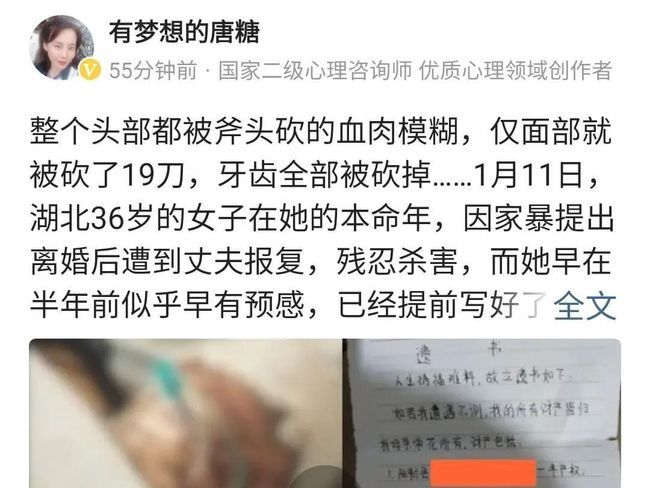 女子遭家暴起诉离婚被丈夫砍杀，生前被威胁“离婚就要你死”