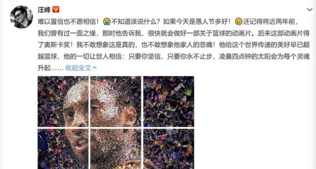 科比去世一周年 李易峰发文悼念：你不曾真的离去，你始终在我心里