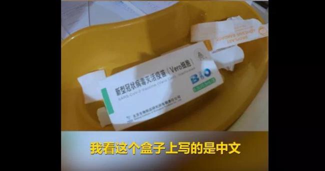 倍儿自豪！中国网友分享迪拜接种疫苗经历，感觉一股“中国力量注入体内”