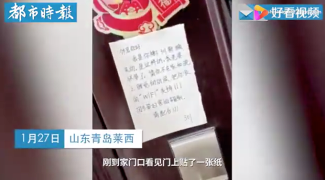 青岛一孕妇要求邻居关wifi 对方“反击”回帖要她搬家