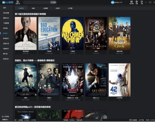 人人影视字幕组涉盗版2万余部影视作品，上海警方抓获14人