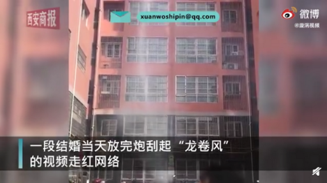 陕西新人结婚当天出现小龙卷风 网友：爱情来的太快就像龙卷风！