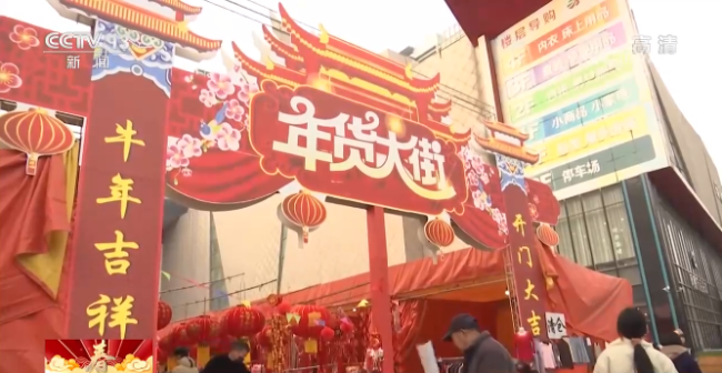 红灯笼、中国结……各地纷纷扮靓迎新春“犇”牛年