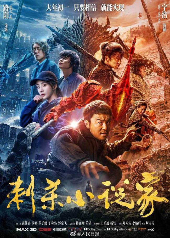 牛年首日电影票房超17亿!